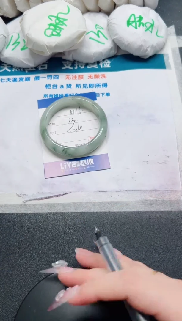 石英质玉手镯未镶嵌115-56.4