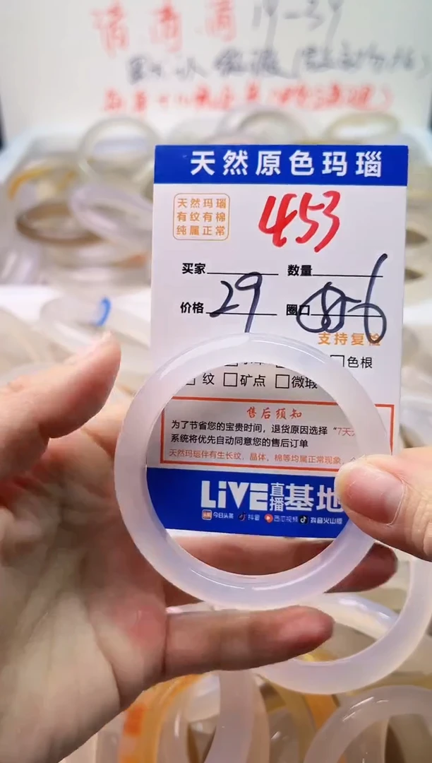 手镯玛瑙/玉髓未镶嵌453