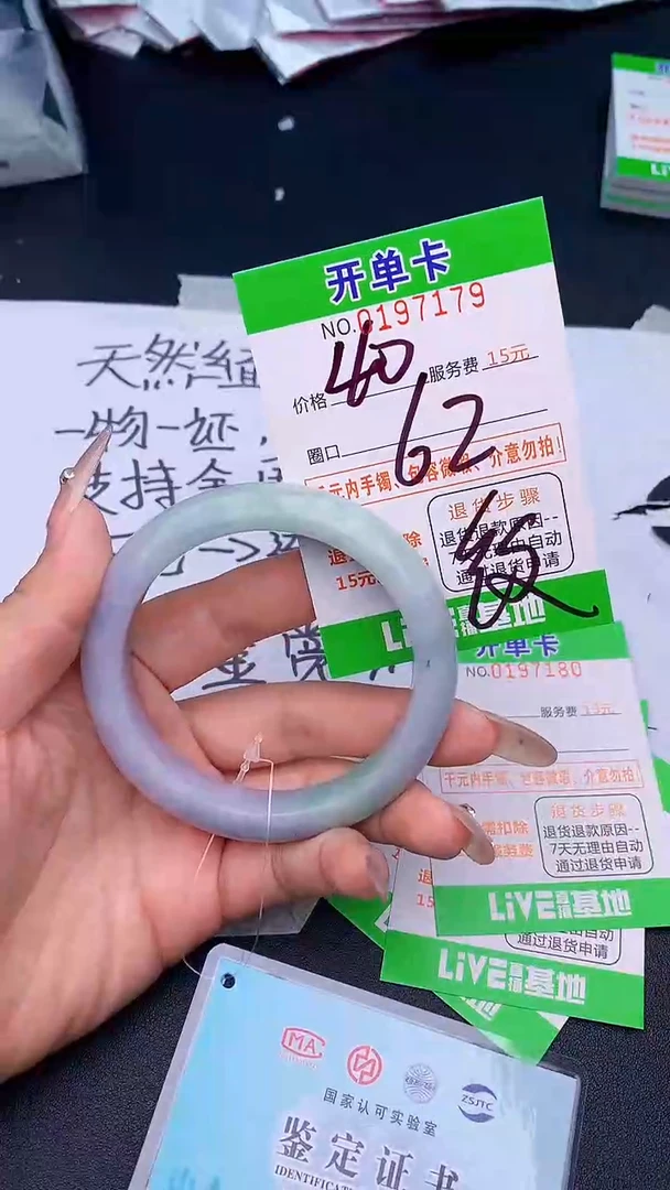 未镶嵌手镯翡翠79天然缅甸A货