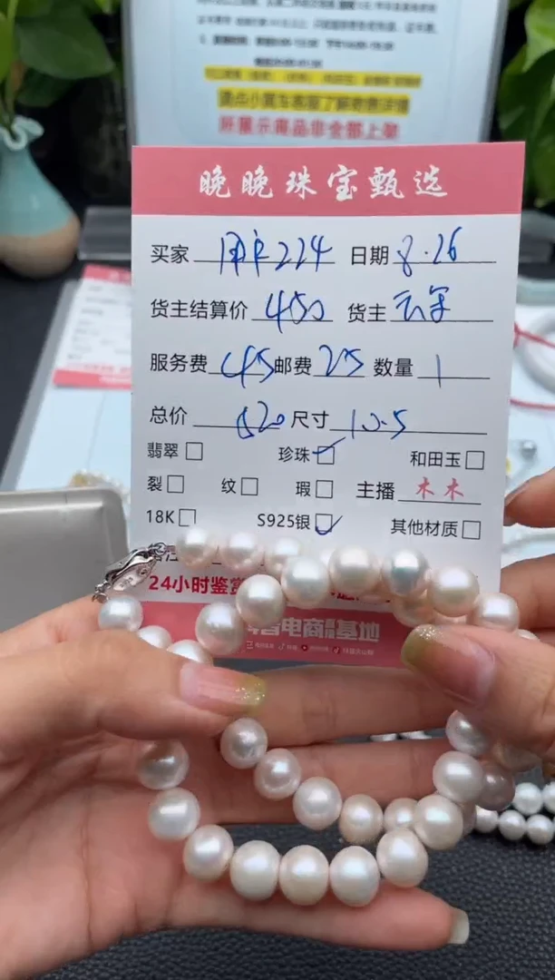 颈饰银S925镶嵌淡水珍珠用****6项链