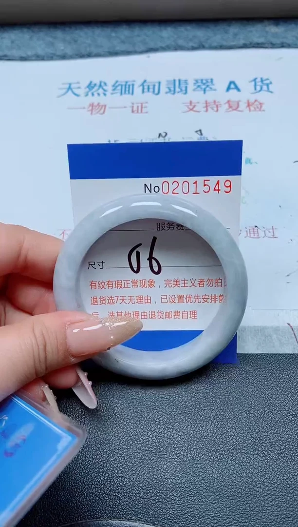 未镶嵌手镯翡翠天然翡翠A货手镯01549