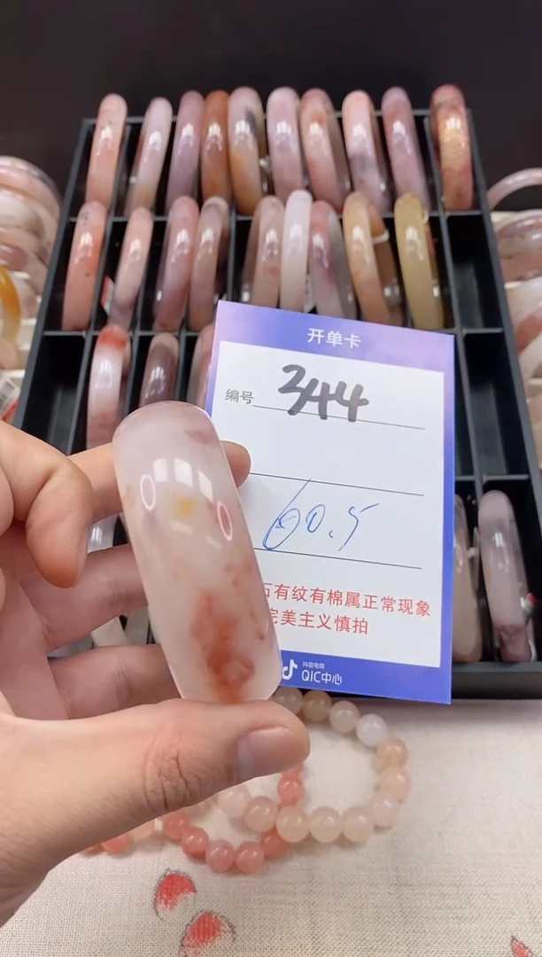 未镶嵌手镯石英质玉（金丝玉）344