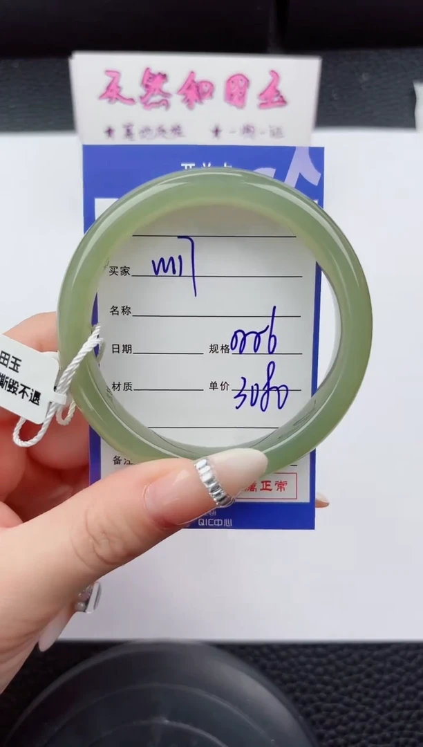 未镶嵌手镯和田玉117嗨购微色差T6