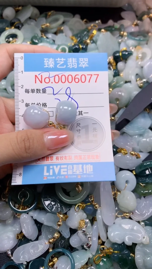 颈饰未镶嵌翡翠6077