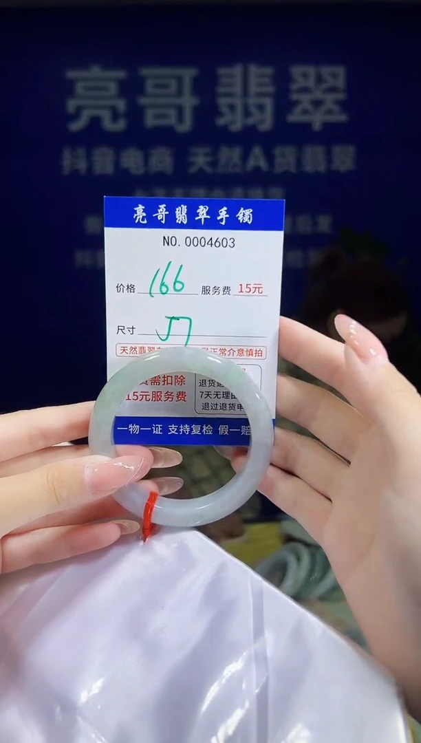 翡翠手镯未镶嵌低价冲量天然缅甸翡翠4603