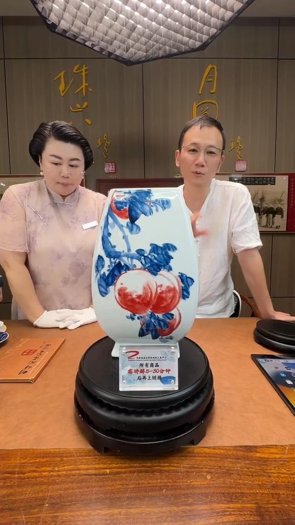 胡晖老师《青花釉里红寿比南山四方尊》带收藏证书