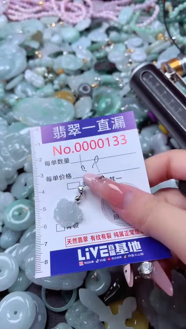 翡翠未镶嵌吊坠(不含链)133
