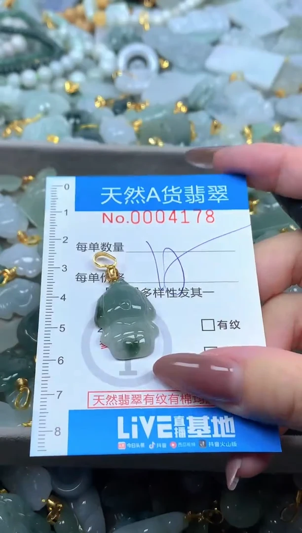 颈饰未镶嵌翡翠净货挂件-4178