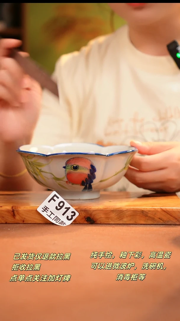 其他F913陶然集器瓷器
