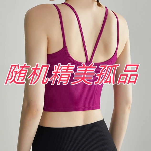 随机精美孤品瑜伽服一件，尺码联系客服