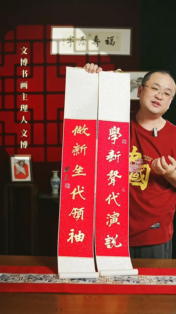 【闪购商品】书法书法卷轴17*110红金定制1