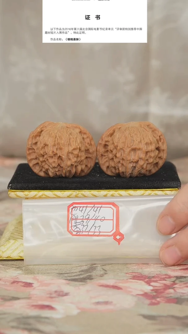 文玩核桃把件磨盘