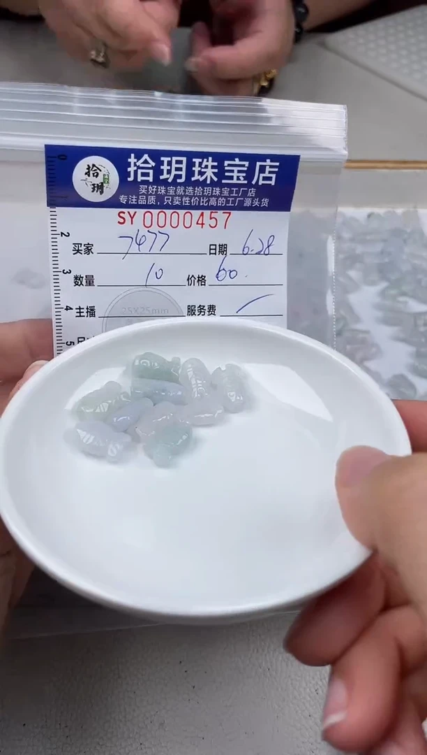 翡翠未镶嵌颈饰手****0翡翠挂件小鱼457