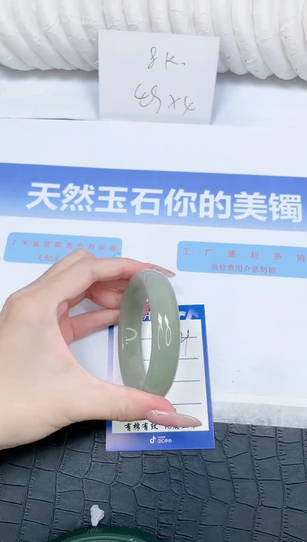 未镶嵌手镯石英质玉129-60.4