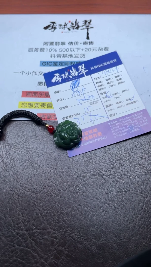 颈饰未镶嵌和田玉飘*逸1591831482