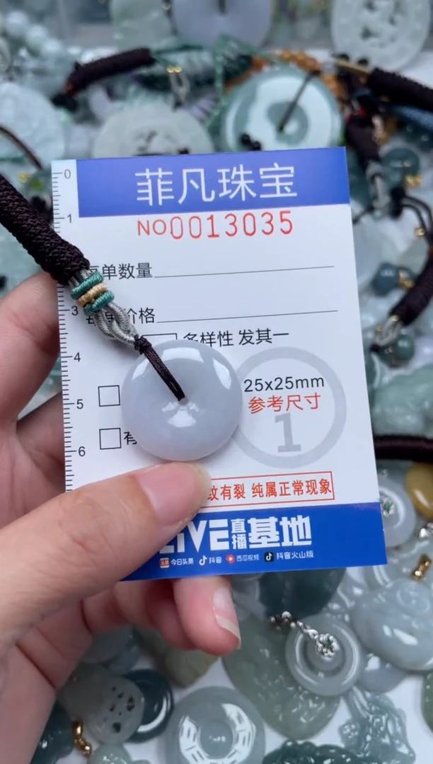颈饰未镶嵌翡翠13035