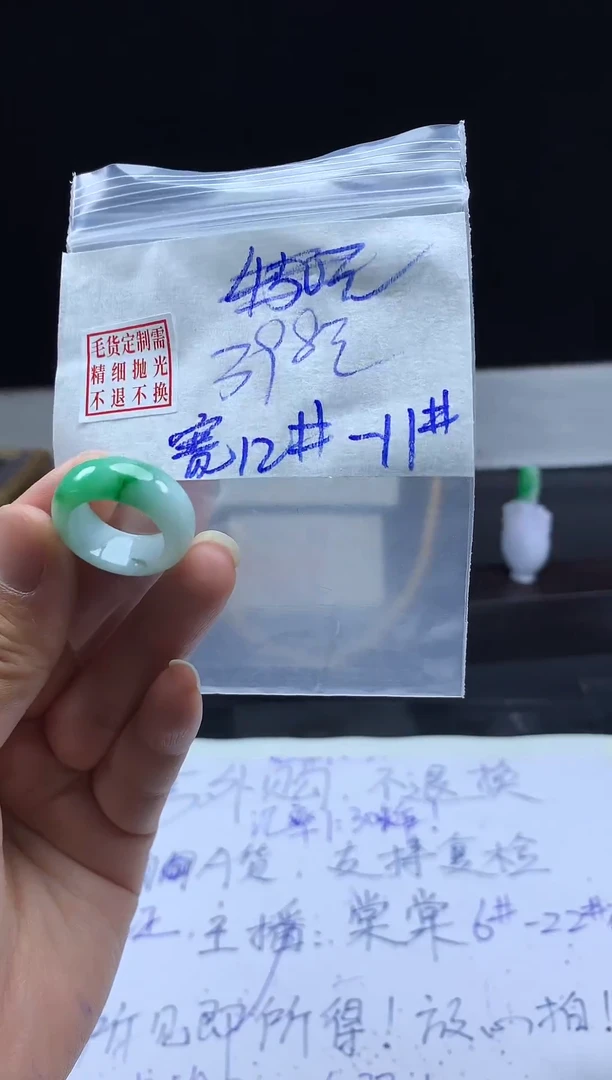 未镶嵌定制翡翠毛货需精细抛光戒圈12-11 #