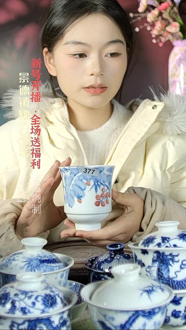 盘陶妙庐玉窑爵士杯 377微瑕