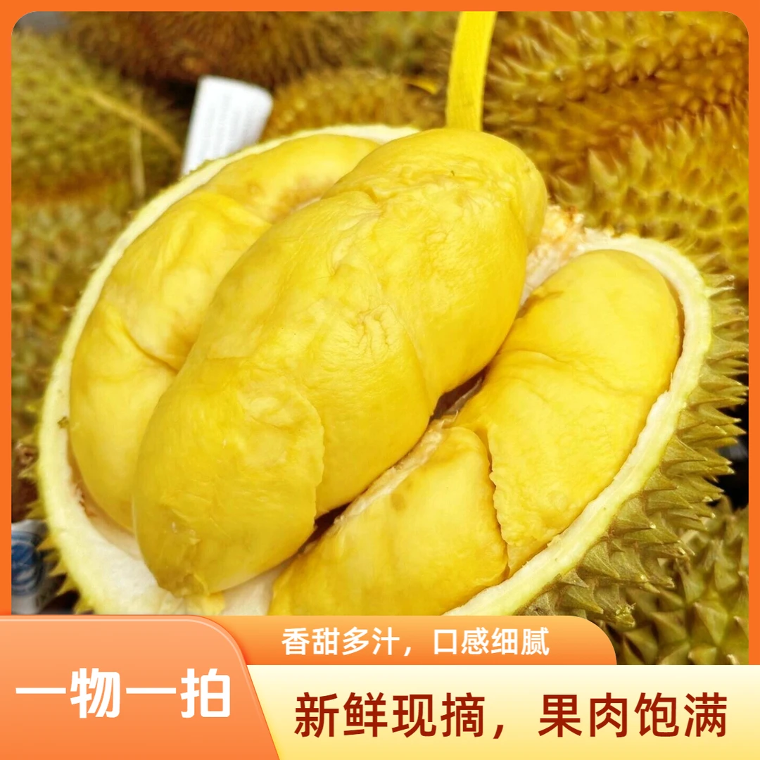 金枕榴莲一物一拍【天津同城】新鲜泰国金枕干包黄肉核小肉厚3-10kg榴莲同城送金枕泰国