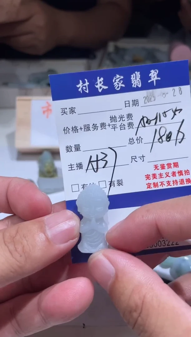定制翡翠未镶嵌88003222