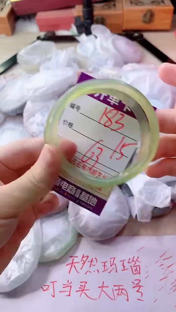 手镯玛瑙/玉髓未镶嵌183
