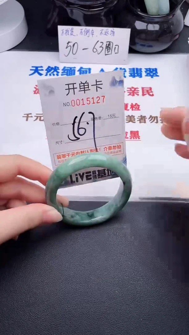 未镶嵌手镯翡翠27