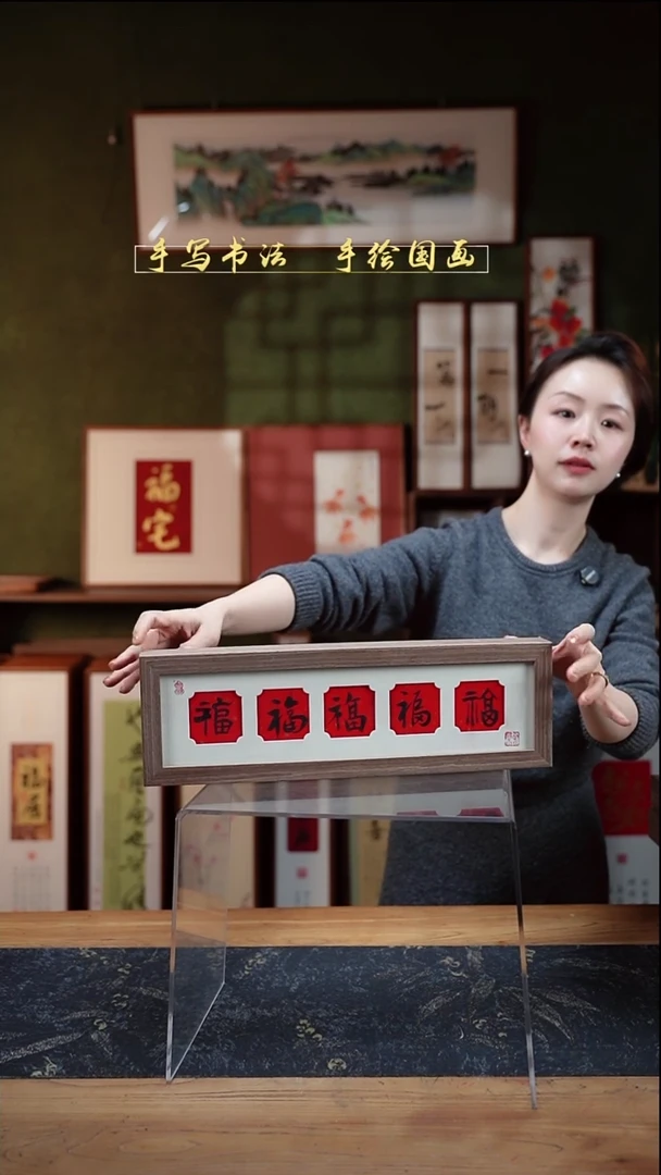 书法横板长条花窗五福临门12*40㎝深色