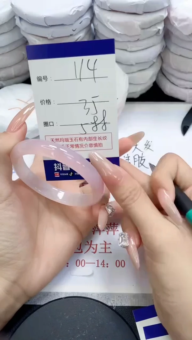 未镶嵌手镯玛瑙/玉髓114
