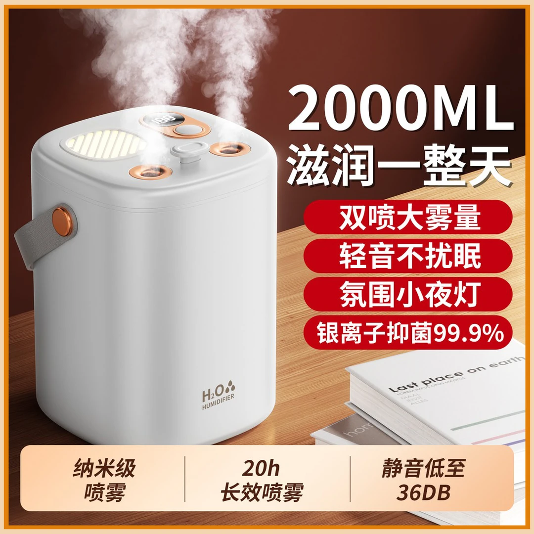 【央妈热推】2025新款智能双喷雾化加湿器卧室专用静音补水大容量款