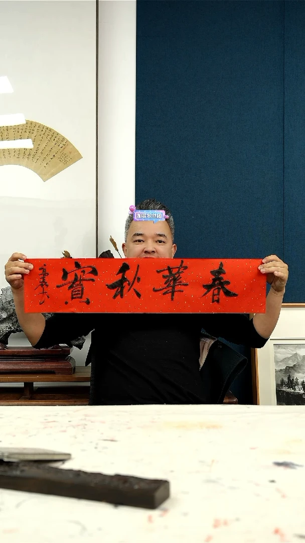 【闪购商品】高磊书法作品（一）