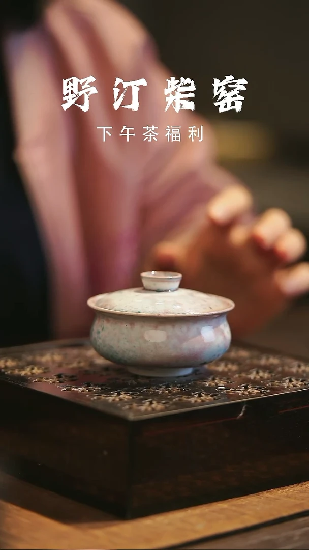 野汀柴窑手工手作@@YT489