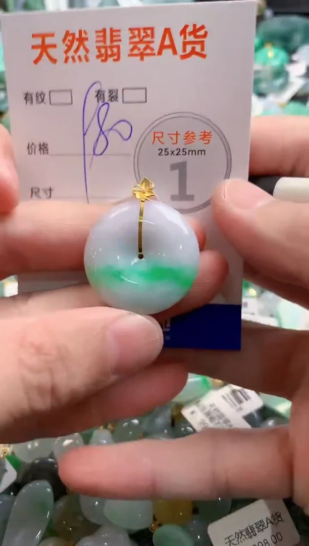 颈饰18K金镶嵌翡翠0970871160