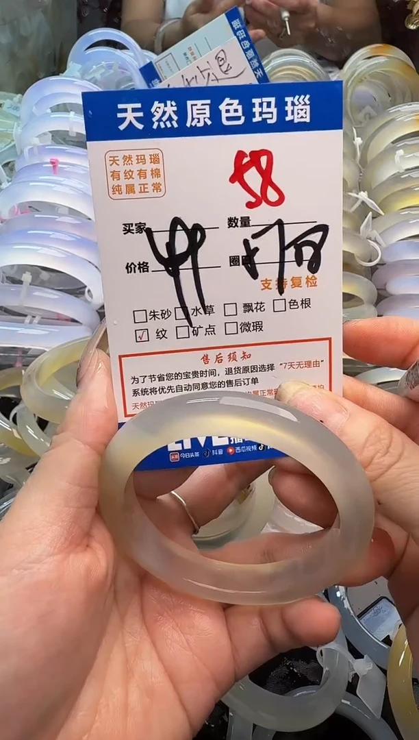 玛瑙/玉髓手镯未镶嵌58