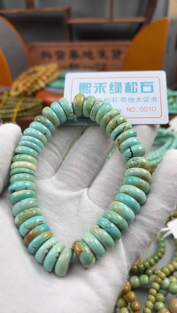 【闪购商品】绿松石松石未镶嵌0010