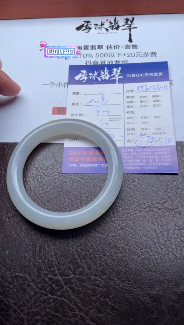未镶嵌手镯和田玉071208630
