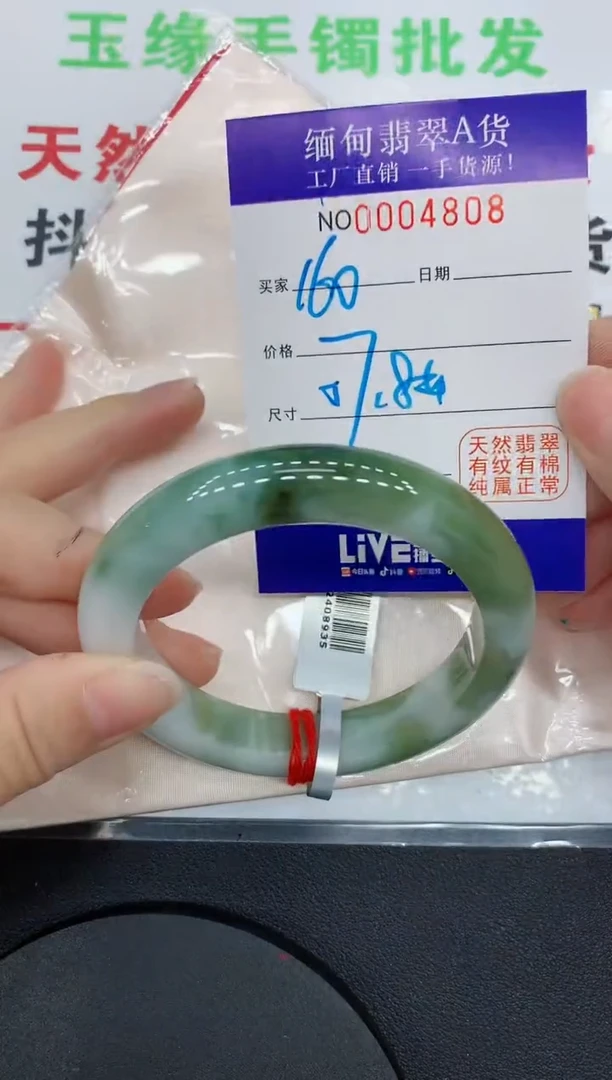 翡翠手镯未镶嵌4808缅甸翡翠手镯