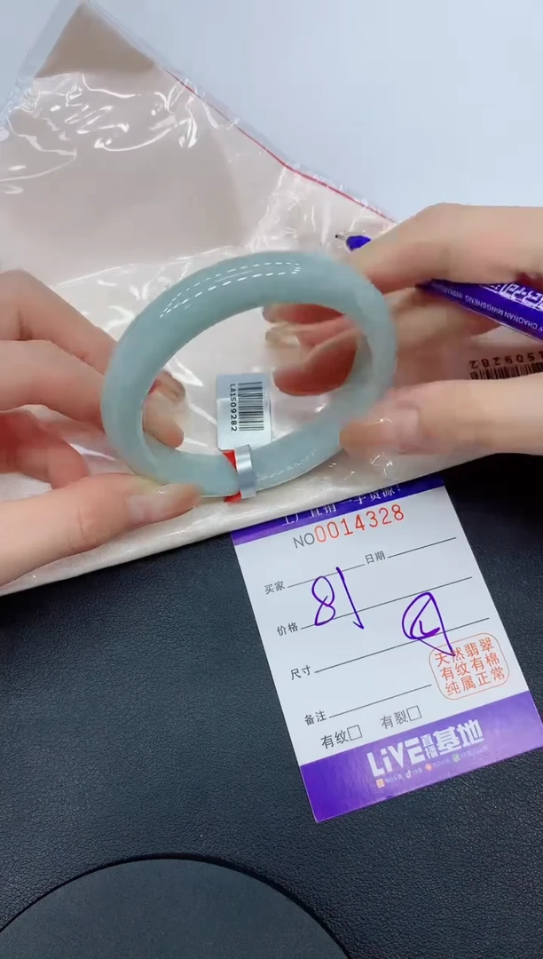 翡翠手镯未镶嵌4328缅甸翡翠手镯