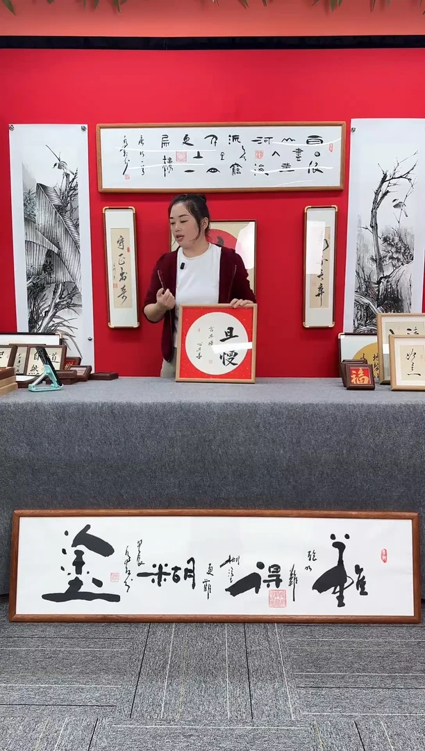 精品实木书法创意作品画框-且慢