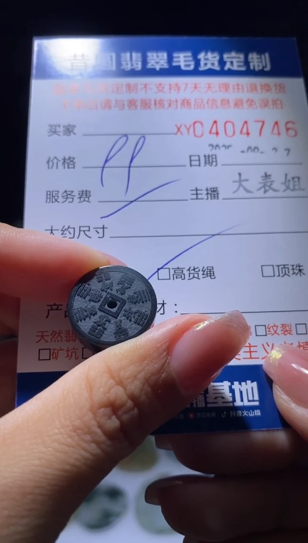 颈饰未镶嵌翡翠翡翠404746