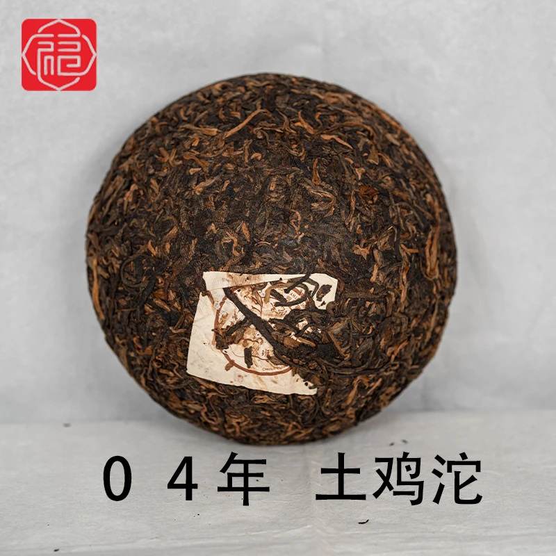 友福茶叶云南普洱茶福2004年土鸡沱