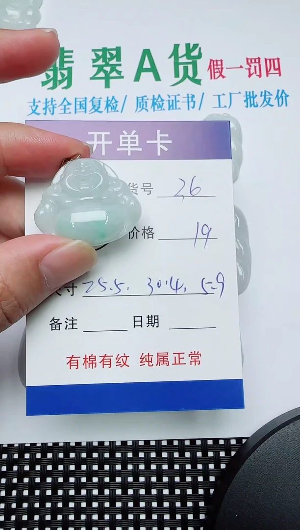吊坠(赠链)银S925镶嵌翡翠36