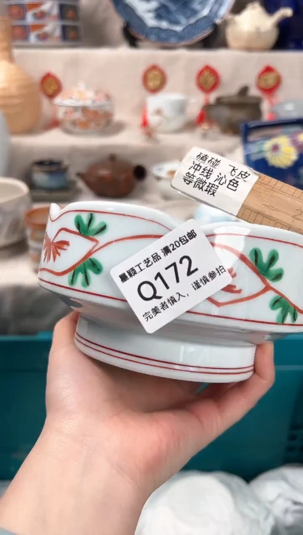 【闪购商品】172Q瓷盘 餐具 默认接受微瑕下单