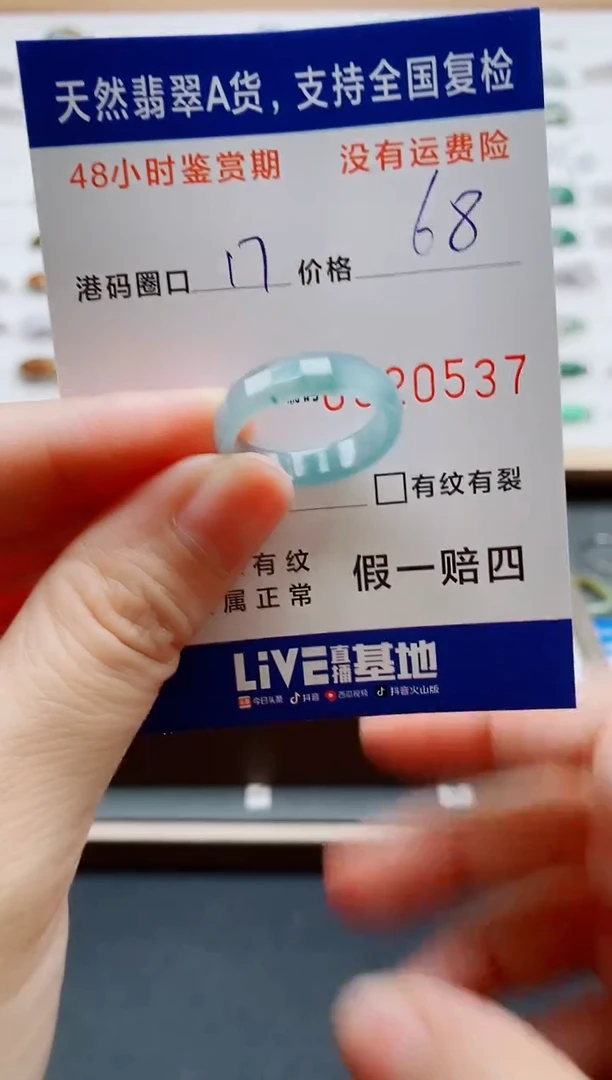 翡翠戒指未镶嵌天然A货翡翠戒圈0537