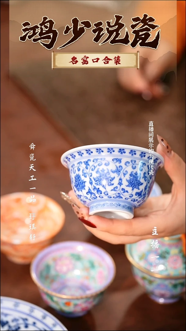 瓷望月怀古缠枝压手