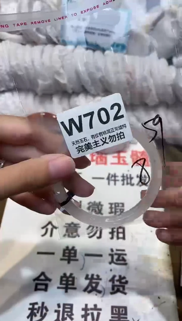 手镯玛瑙/玉髓未镶嵌59