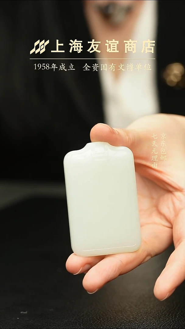 吊坠(不含链)未镶嵌和田玉ZJ7199