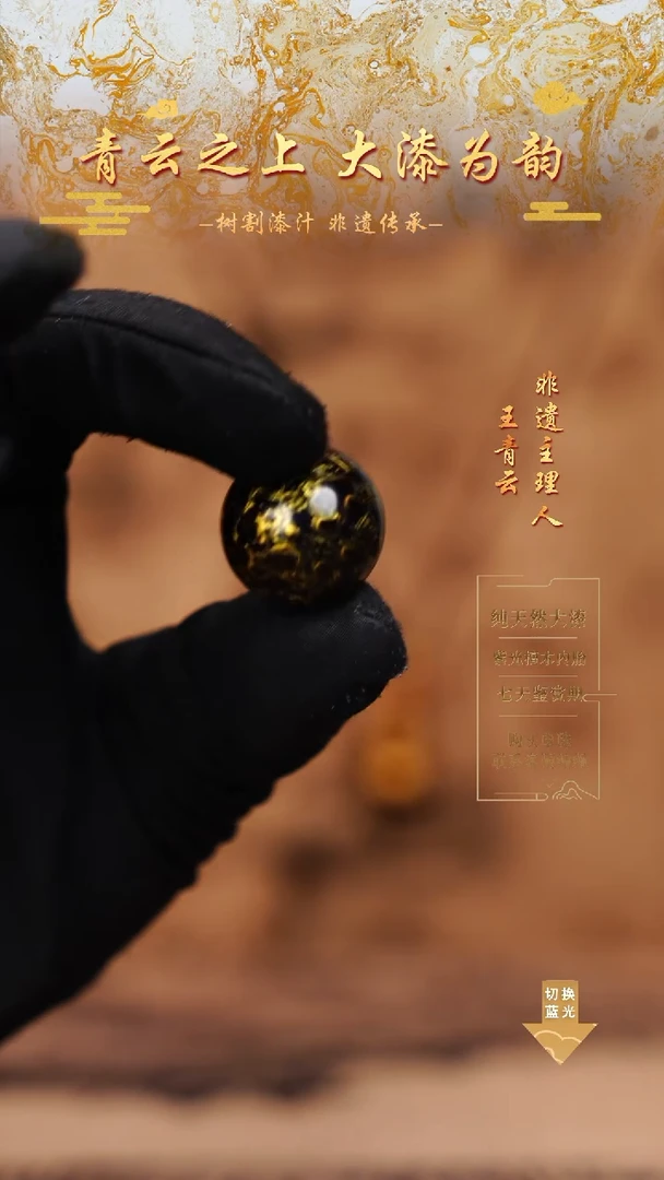 2.0黑金犀皮单珠
