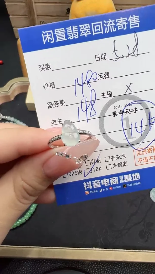 翡翠戒指18K金镶嵌白冰葫芦戒指