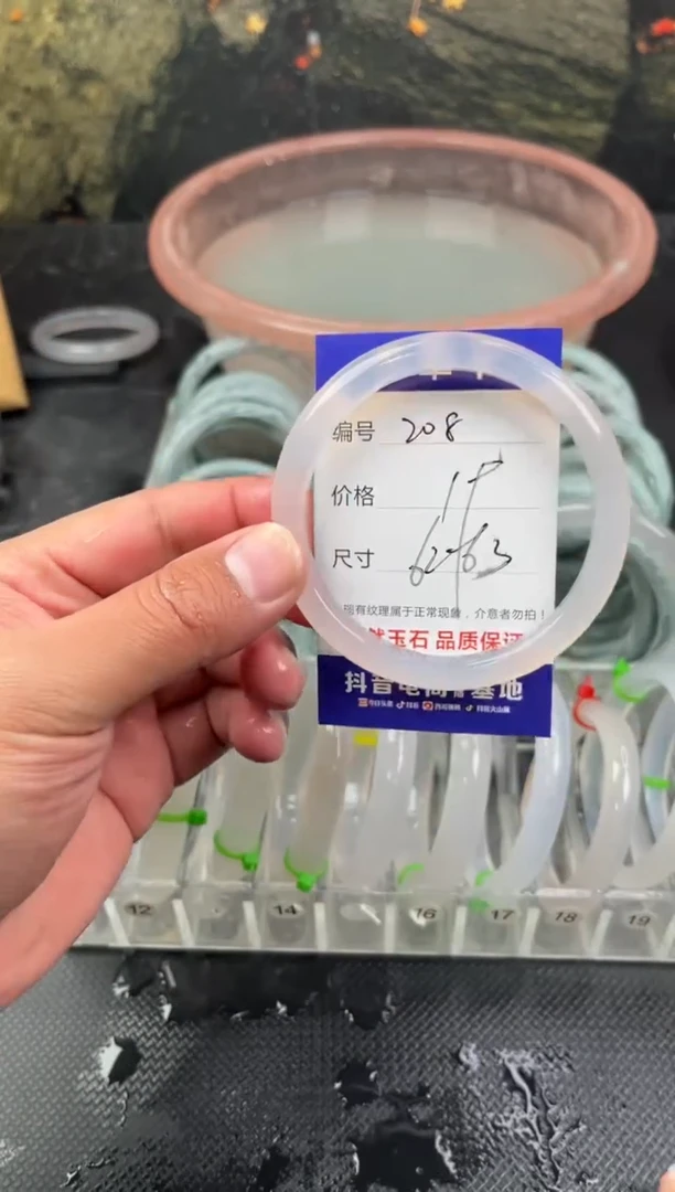 手镯玛瑙/玉髓未镶嵌208