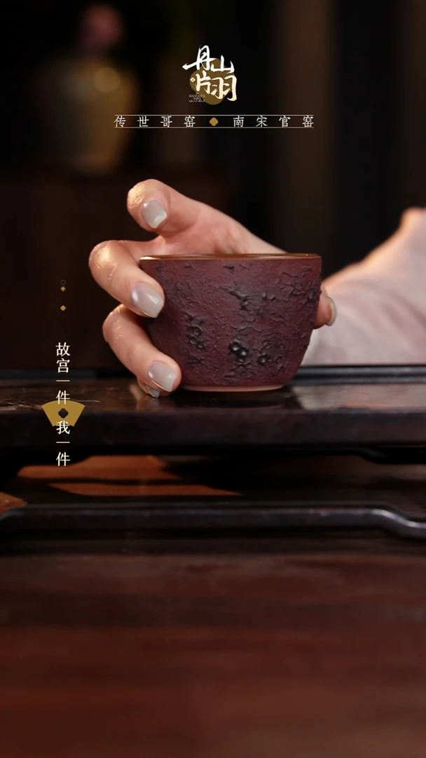 龙泉    青瓷主人杯